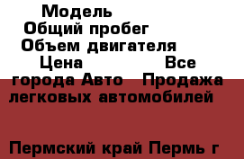  › Модель ­ CHANGAN  › Общий пробег ­ 5 000 › Объем двигателя ­ 2 › Цена ­ 615 000 - Все города Авто » Продажа легковых автомобилей   . Пермский край,Пермь г.